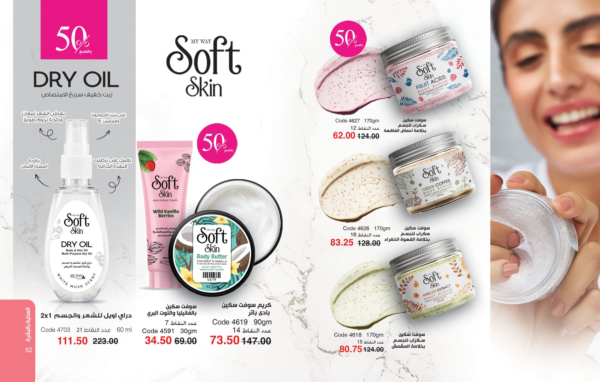 myway offers from 25jun to 6jun 2025 عروض ماى واى من 25 يونيو حتى 6 يونيو 2025 صفحة رقم 26